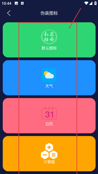 隱私相冊管家會員版