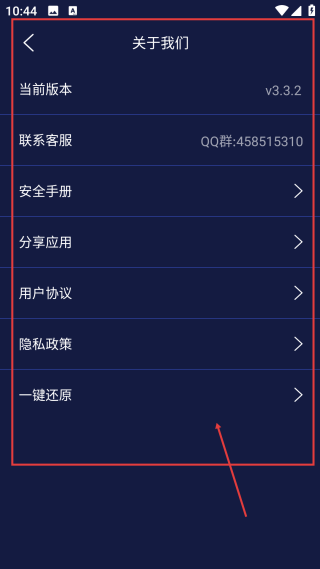 隱私相冊管家會員版