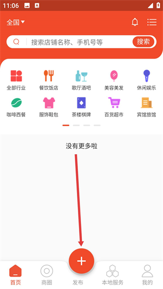 轉(zhuǎn)店網(wǎng)app