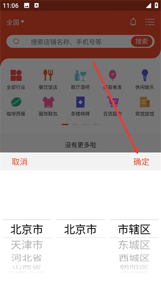 轉(zhuǎn)店網(wǎng)app
