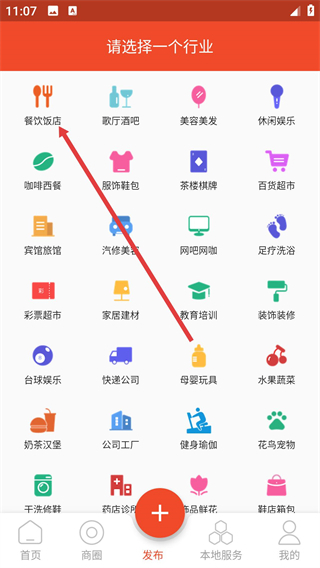 轉(zhuǎn)店網(wǎng)app