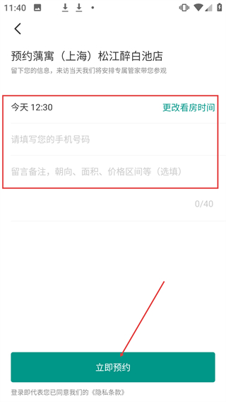 綠城長(zhǎng)租公寓
