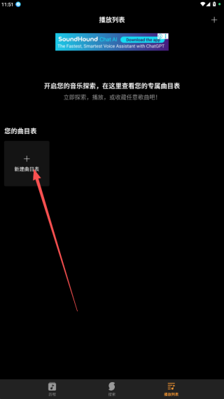 soundhound聽歌識曲