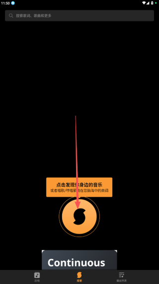 soundhound聽歌識曲