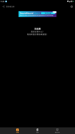 soundhound聽歌識曲