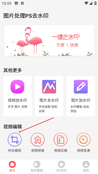 視頻水印相機(jī)