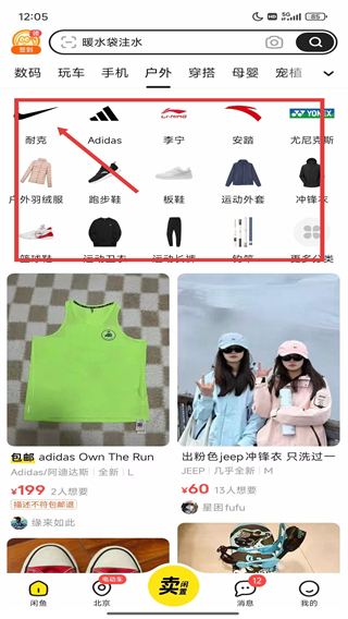 閑魚網(wǎng)二手交易平臺(tái)