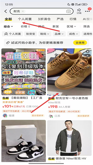 閑魚網(wǎng)二手交易平臺(tái)