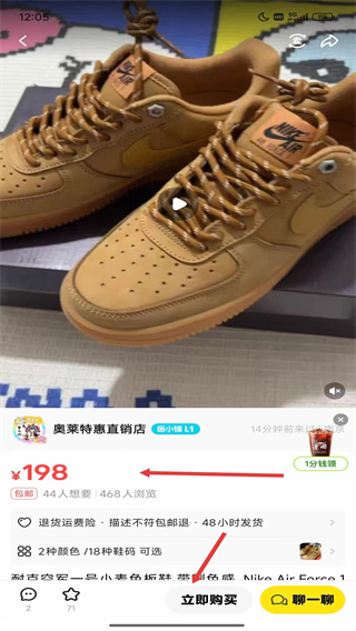 閑魚網(wǎng)二手交易平臺(tái)