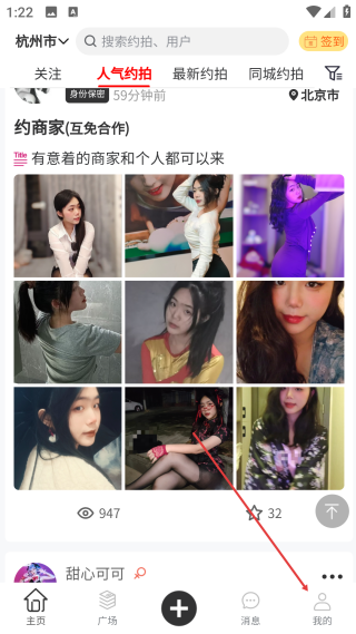 模特約拍平臺(tái)