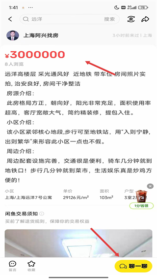 咸魚網(wǎng)二手交易平臺