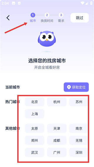 相寓app