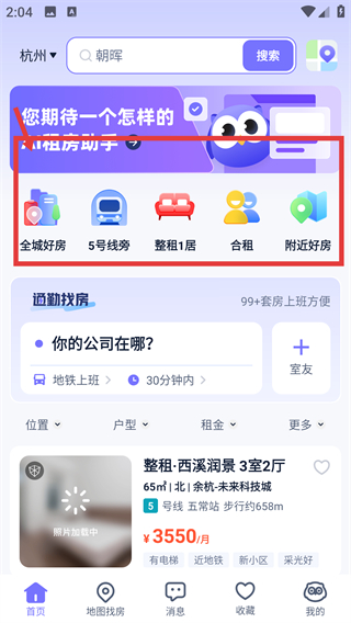 相寓app