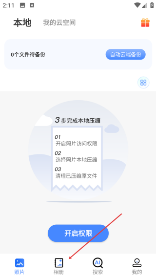 圖小小相冊1.1.9