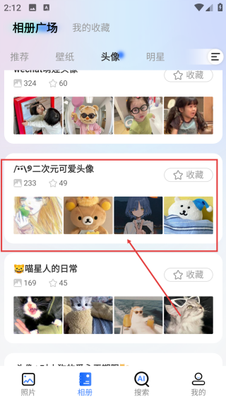 圖小小相冊1.1.9