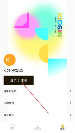 KIDSIN童裝樣衣