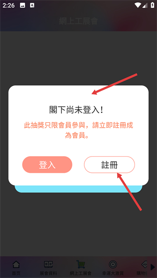 香港工展會(huì)