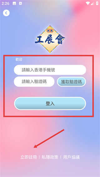 香港工展會(huì)