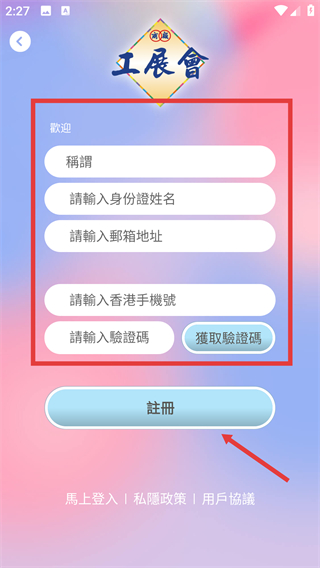 香港工展會(huì)