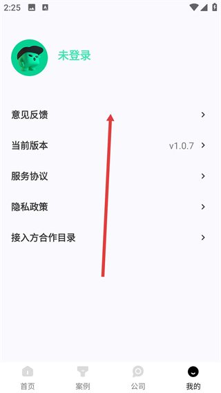 裝酷裝修極速版