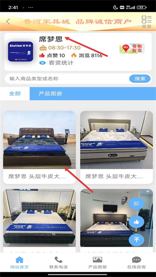 香河家具城網(wǎng)上商城