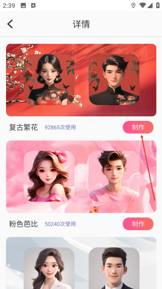 頭像制作免費(fèi)生成器