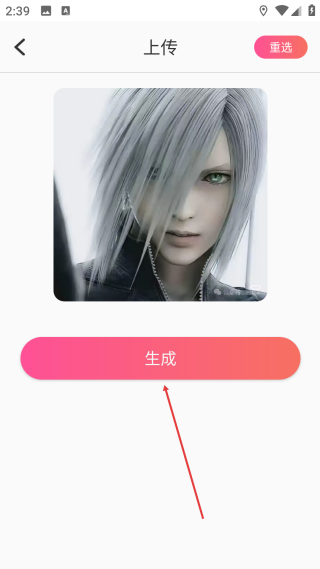 頭像制作免費(fèi)生成器
