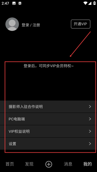 藝圖語全部解鎖版