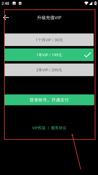 藝圖語全部解鎖版