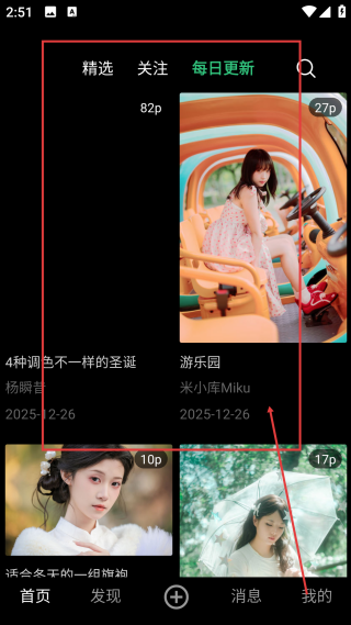 藝圖語全部解鎖版