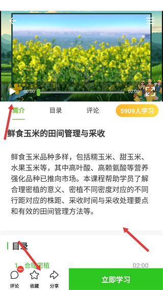 湘農(nóng)科教云