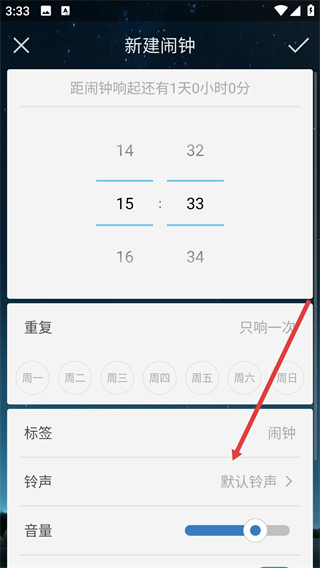 準(zhǔn)點(diǎn)鬧鐘