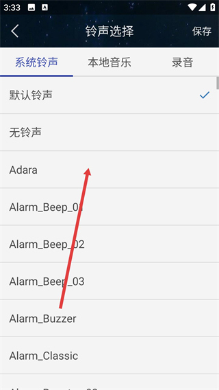 準(zhǔn)點(diǎn)鬧鐘