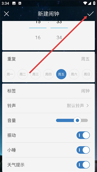 準(zhǔn)點(diǎn)鬧鐘