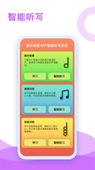 音樂殿堂