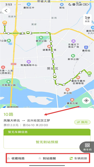 襄陽出行app