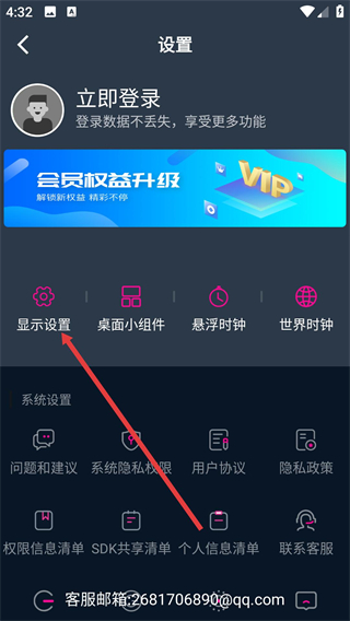 桌面懸浮時(shí)鐘