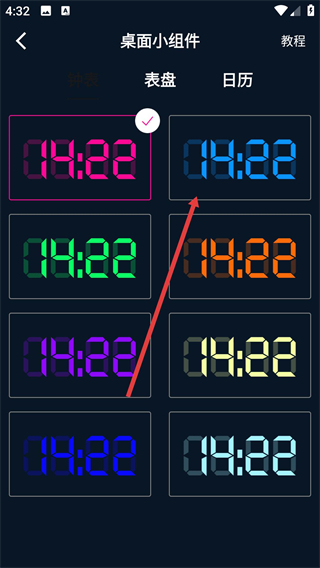 桌面懸浮時(shí)鐘
