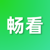 暢看視頻2026最新版