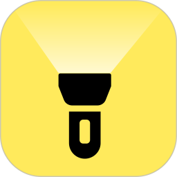 最強(qiáng)手電