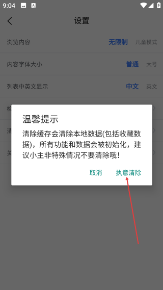 世界名畫集安卓版