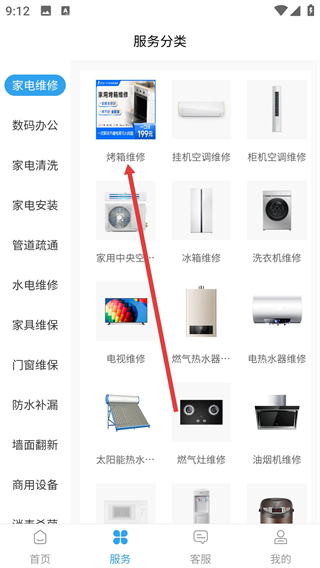 啄木鳥電器維修