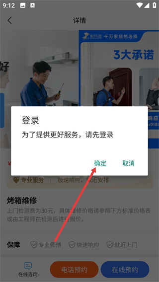 啄木鳥電器維修