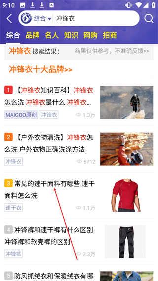 買購十大品牌排行榜手機(jī)版