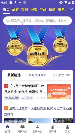 買購十大品牌排行榜手機(jī)版