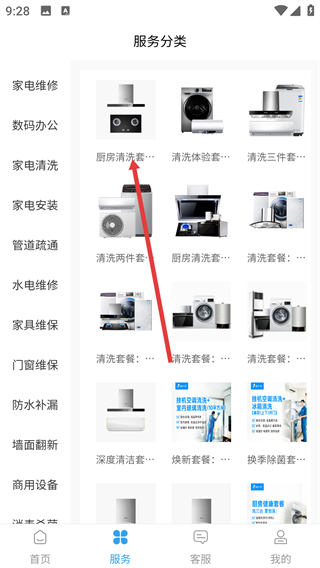 啄木鳥家電維修app
