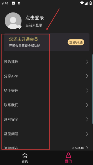 視頻裁剪器安卓版