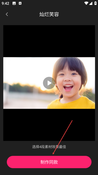 視頻裁剪器安卓版