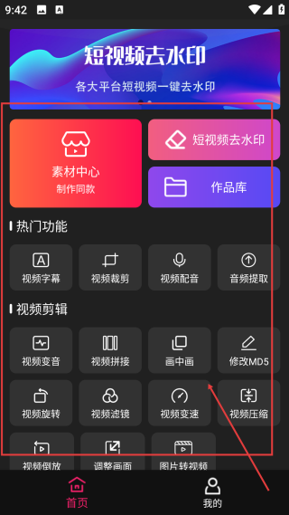 視頻裁剪器免會員