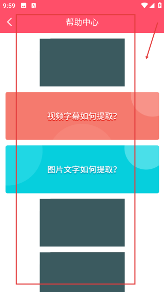 字幕提取器手機版
